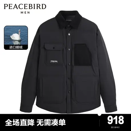 【商场同款】太平鸟男装 2023年冬季鹅绒衬衫式羽绒服B2ACD4C03商品大图