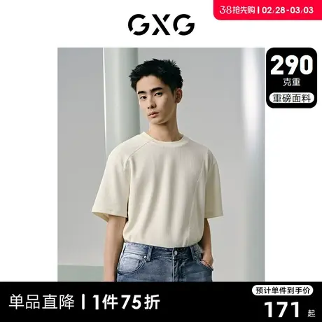 GXG男装 290g重磅米白坑条面料休闲宽松圆领短袖T恤男 24年夏新品图片