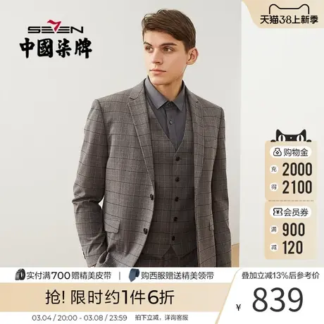 柒牌男士西服马甲三件套复古休闲英伦风婚礼宴会深灰格子西装外套商品大图