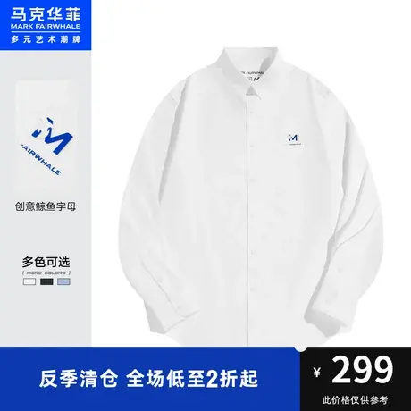 马克华菲纯色简约创意鲸鱼字母长袖衬衫男2023春新款时尚休闲高街图片