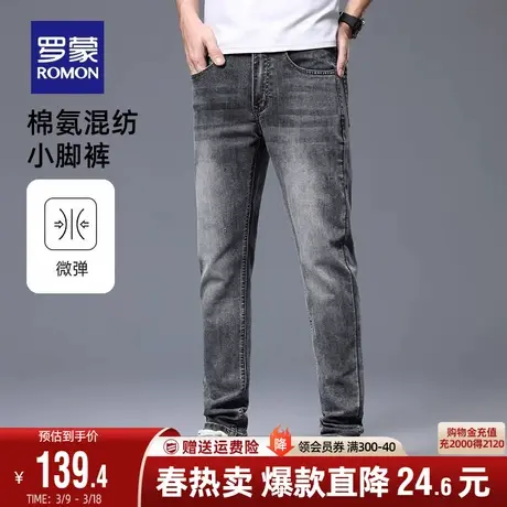 罗蒙男士休闲牛仔裤2024春季新款韩版潮流直筒修身水洗弹力裤子男图片