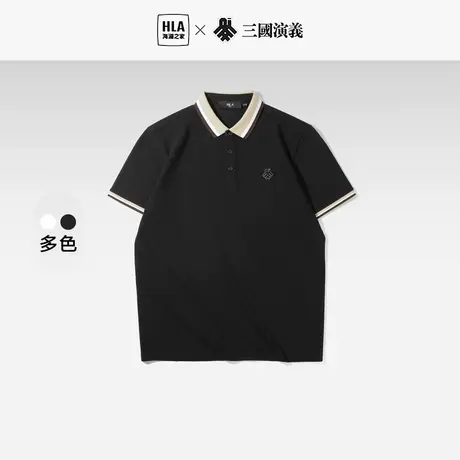 HLA/海澜之家三国演义POLO衫2023春夏新款撞色高周波短袖男图片