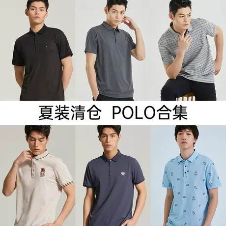 利郎官方  短袖Polo衫男士商务休闲2023夏季半袖T恤翻领上衣男装商品大图