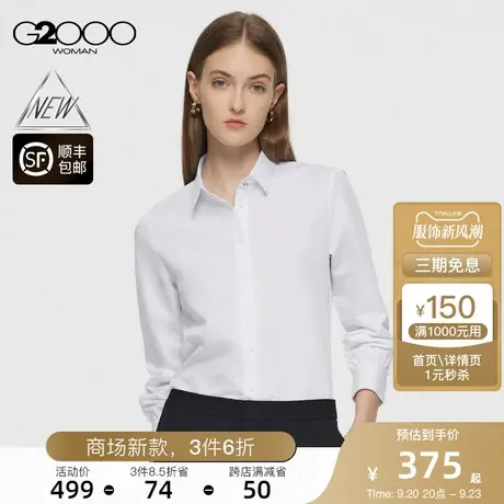 【可机洗】G2000女装FW23商场新款秋冬柔软舒适通勤正装长袖衬衫图片
