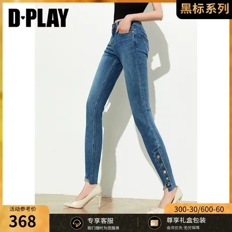 DPLAY黑标2023新高弹浅牛仔蓝高腰修身脚口四合扣开衩牛仔九分裤图片