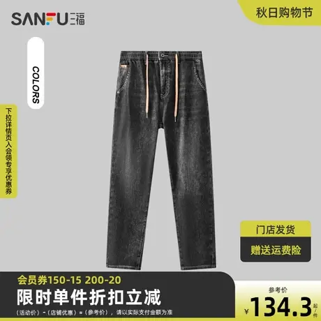 三福2023冬男士腰头抽绳锥形牛仔裤 时尚潮流小标长裤男476213商品大图