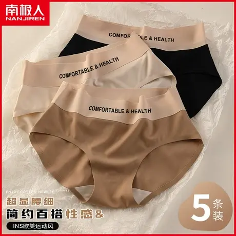 南极人冰丝无痕内裤女士纯棉裆薄款欧美运动风高腰收腹少女三角裤商品大图