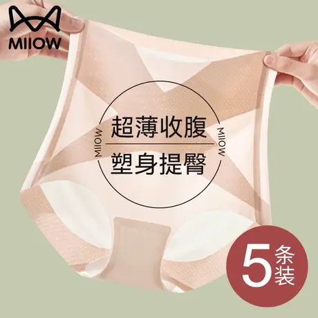 猫人无痕内裤女士超薄冰丝蚕丝抗菌裆高腰收腹强力收小肚子三角裤商品大图
