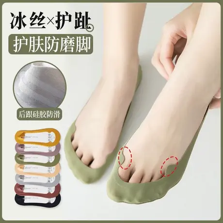 超浅口隐形袜子女短袜船袜夏薄款冰丝防滑脱不掉跟配高跟鞋皮鞋的商品大图