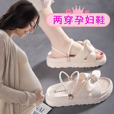 孕妇拖鞋超软底夏季外穿防滑一脚蹬两穿凉鞋女宽胖脚水肿宽松凉拖图片
