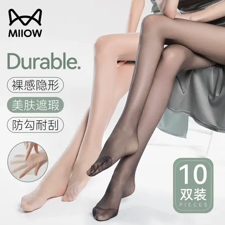 猫人丝袜女薄款防勾丝连裤袜夏季光腿神器性感黑丝防晒美肤菠萝袜商品大图