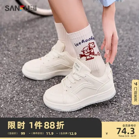 三福低帮板鞋女2024新款城市漫游系列百搭厚底增高小白鞋女827045图片