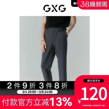 GXG男装 [新尚]商场同款光影遐想系列休闲直筒裤 春季新品图片