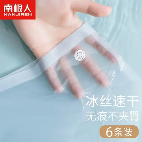 南极人冰丝无痕内裤女抗菌透气速干超薄中腰少女生三角裤夏季薄款商品大图