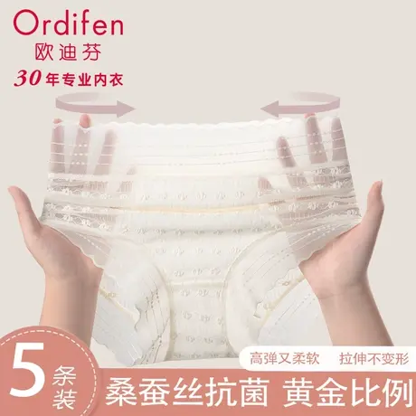Ordifen/欧迪芬内裤女士桑蚕丝高腰抗菌裆少女生蕾丝性感新款短裤图片