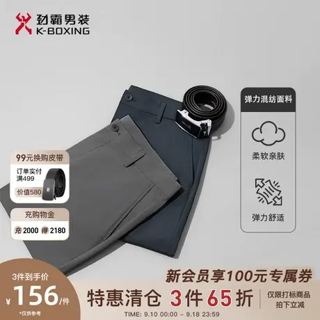 劲霸男装男士休闲裤夏季薄款商务细格子修身微弹直筒长裤FQXD2646商品大图