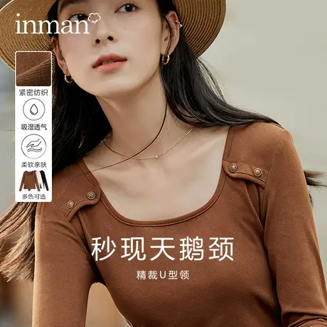 茵曼修身长袖T恤女2023秋季新款方领舒适弹力打底衫内搭外穿上衣商品大图