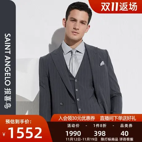 报喜鸟官方品牌新款男时尚正装西服上衣羊毛修身条纹双排扣西装男图片