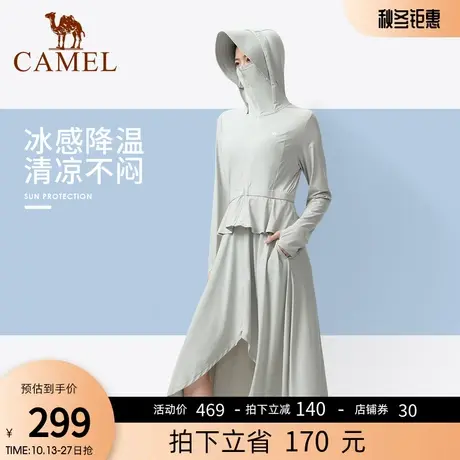 骆驼女装防晒衣2023春夏新款女长款upf50+专业凉感防晒服外套女商品大图