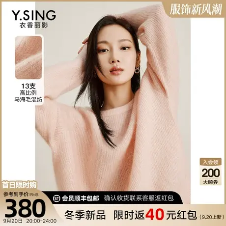 粉色羊毛软糯毛衣女衣香丽影2023年秋冬季新款慵懒宽松马海毛上衣图片