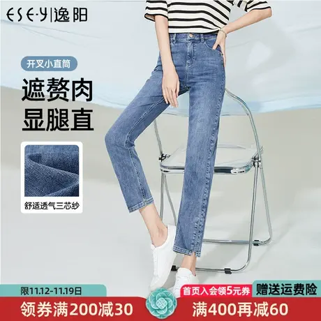 逸阳直筒牛仔裤女2023年夏季新款薄款显瘦侧分割开叉烟管裤子0151商品大图