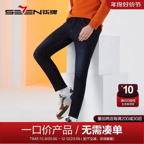 【清仓】柒牌牛仔裤男款时尚潮流休闲秋冬保暖男士水洗直筒长裤子商品大图