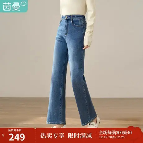 【商场同款】茵曼弹力直筒女冬新款时尚通勤宽松显瘦牛仔长裤图片