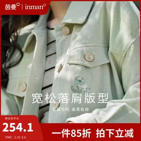 茵曼旗舰店官网女装小个子短款外套2024春季新款宽松百搭纯棉上衣图片