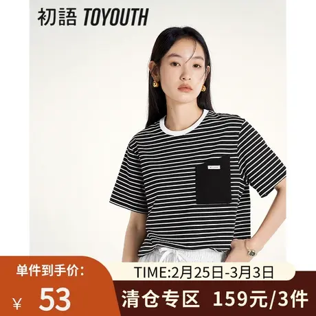 TOYOUTH初语创意口袋短袖T恤女2023夏季新款黑白条纹显瘦上衣体恤图片
