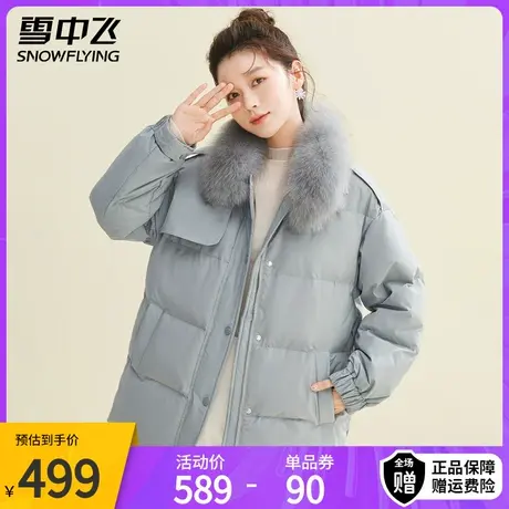 雪中飞羽绒服狐狸大毛领女2023冬新款时尚收腰设计休闲保暖厚棉服图片