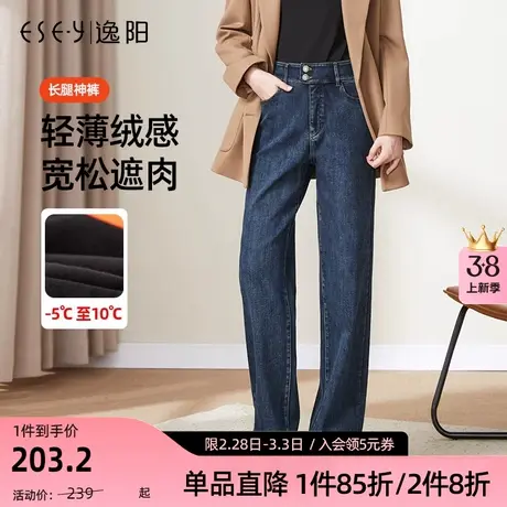逸阳高腰加绒直筒牛仔裤女2023年冬季新款黑色显瘦窄版阔腿裤子女商品大图