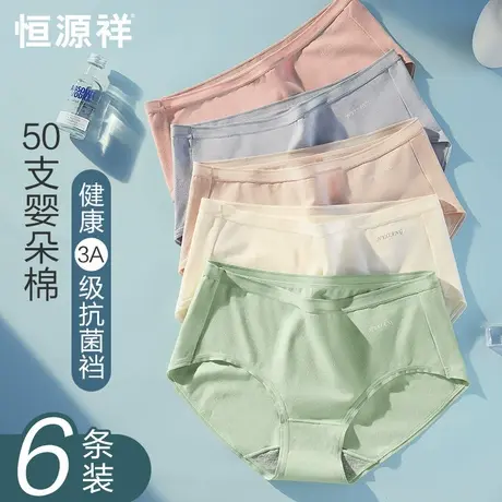 恒源祥女士内裤女夏季薄款纯棉抗菌裆透气无痕少女生短裤头三角裤商品大图