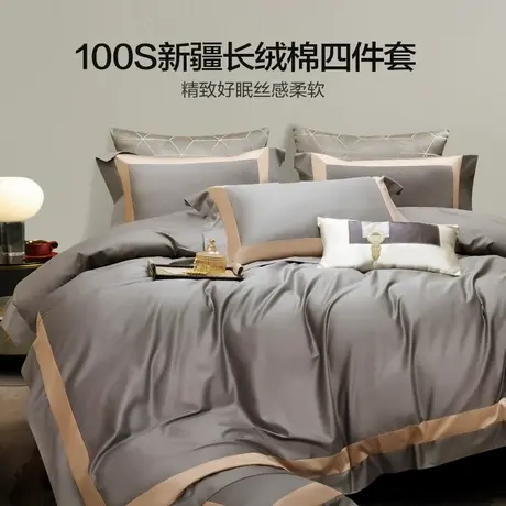 恒源祥新品轻奢100支高密全棉四件套双人长绒棉亲肤床品床单被套商品大图