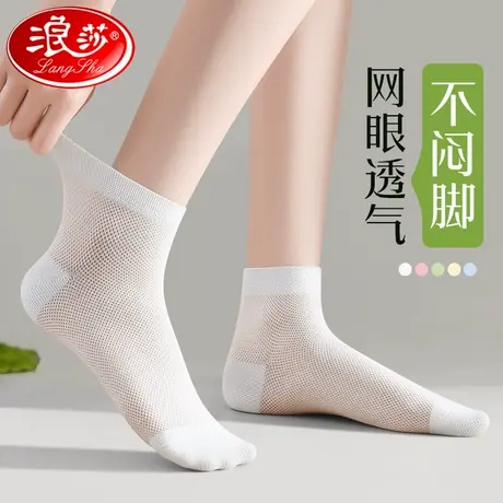 浪莎袜子女白色2025新款爆款纯棉纱线透气中筒网纱春夏季薄款短袜商品大图