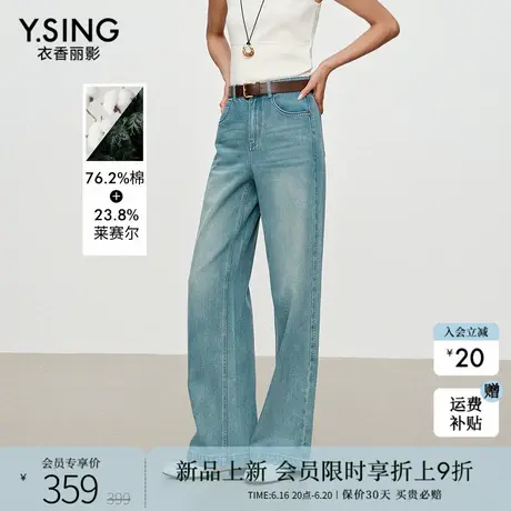衣香丽影云柔棉感直筒牛仔裤女2025年秋装新款高腰显瘦宽松长裤子图片