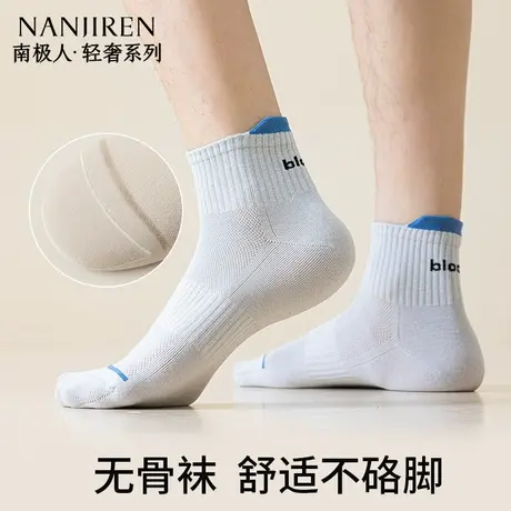 南极人袜子男短袜低帮字母条纹百搭白色浅口吸汗透气短袜防臭新款商品大图