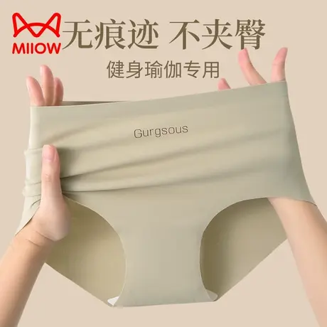 MiiOW/猫人无痕冰丝运动内裤女瑜伽健身不夹臀7A抑菌裆中腰三角裤商品大图