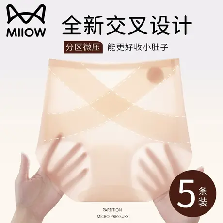 猫人冰丝内裤女纯棉抗菌裆高腰收腹提臀2025新女生三角夏季超薄款商品大图
