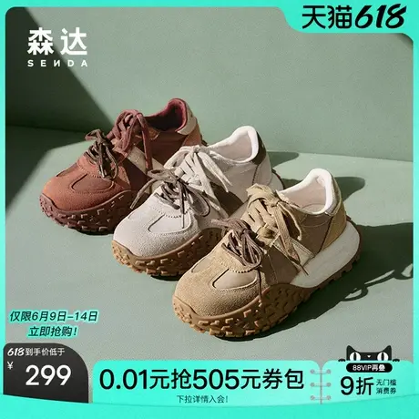 森达可可拿铁阿甘鞋女2025新款复古撞色跑步休闲厚底运动鞋ZCC85商品大图