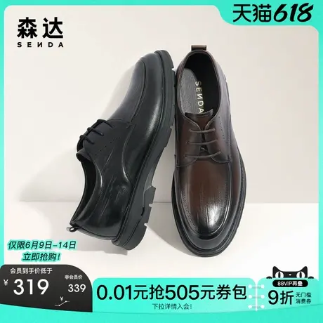【毛不易同款】森达男鞋商务休闲皮鞋新款商场同款正装皮鞋商品大图