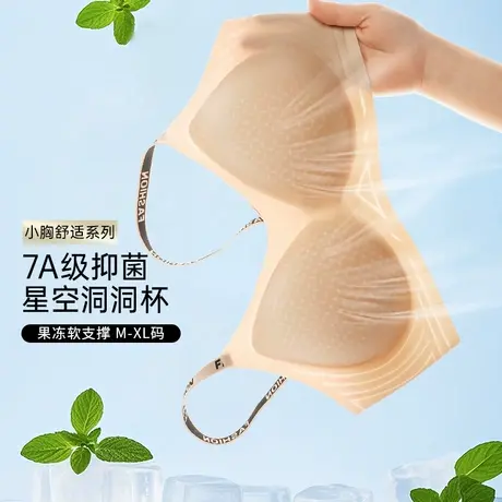 润微2件超薄冰皮凉感洞洞杯裸感无痕美背细肩带内衣女无钢圈文胸商品大图