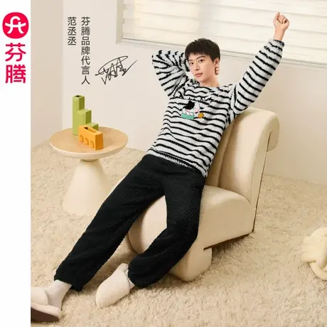 【范丞丞同款】芬腾睡衣男秋冬款珊瑚绒加厚保暖布朗熊家居服套装商品大图