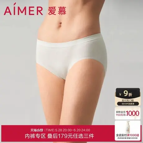 3条179元|爱慕绵棉内裤女棉质底裆舒适中腰平角内裤AM239801商品大图
