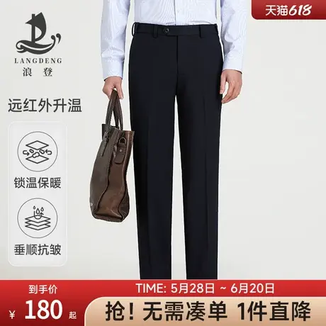 [蓄热保暖]浪登男士西裤2025春秋季直筒正装商务垂感通勤西装长裤商品大图