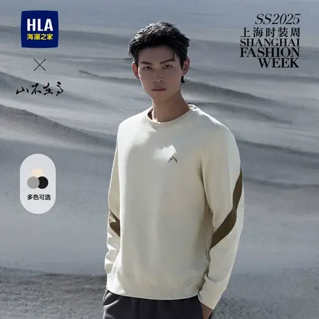 【秀场同款】HLA/海澜之家山不在高春秋季新镶拼宽松休闲卫衣男装商品大图