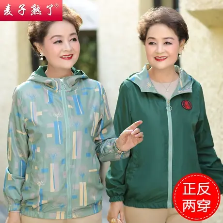 妈妈春装新款外套洋气两面穿夹克妇女老人春秋宽松中年女装上衣服图片
