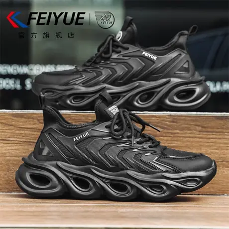 feiyue/飞跃男鞋老爹鞋男2025夏季新款厚底网面透气休闲运动鞋子商品大图