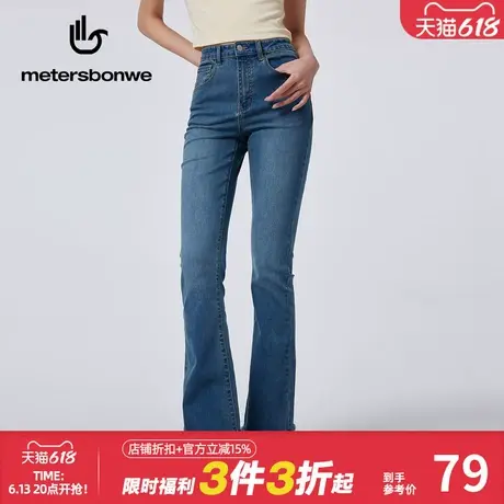 美特斯邦威牛仔裤女夏季显瘦喇叭裤潮流猫须设计百搭长裤休闲舒适图片
