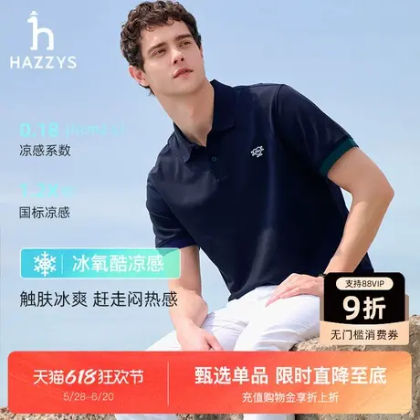 【凉感】Hazzys哈吉斯2025夏季新款时尚拼色宽松POLO衫短袖T恤男商品大图