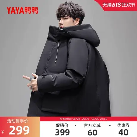 鸭鸭羽绒服男2024冬季反季短款连帽时尚百搭休闲纯色鸭绒厚外套Y商品大图